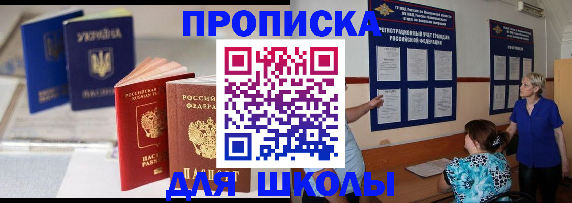 прописка гарантия в Сарапуле