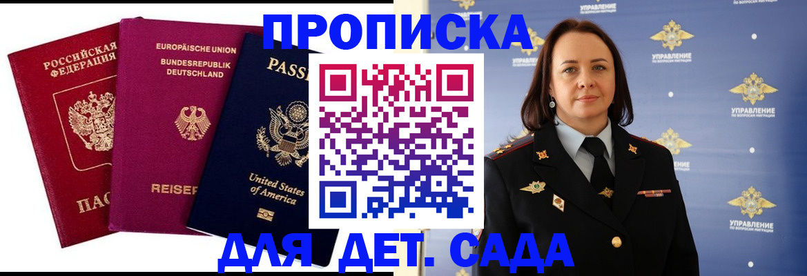 прописка законно в Сарапуле
