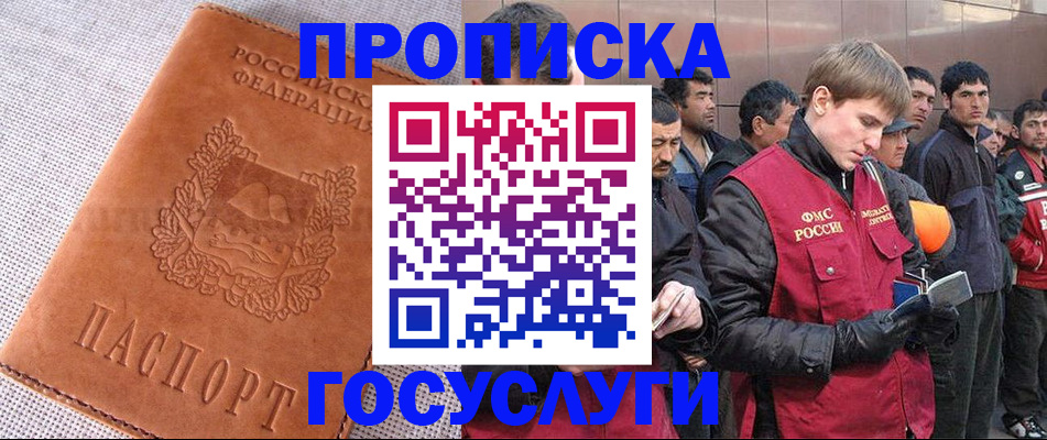 временная регистрация в квартире в Сарапуле