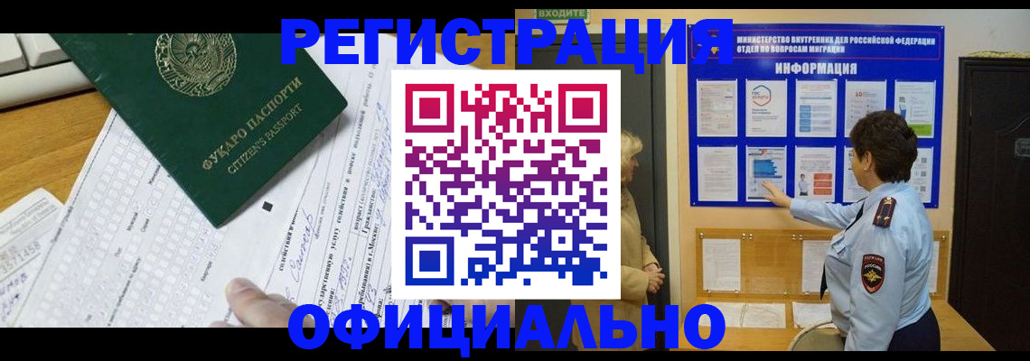 прописка для работы в Сарапуле